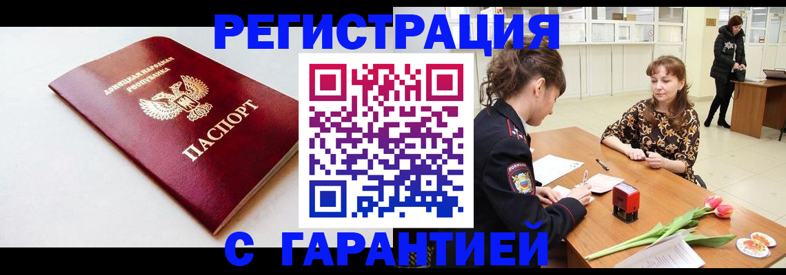 временная регистрация 2025 в Крыму