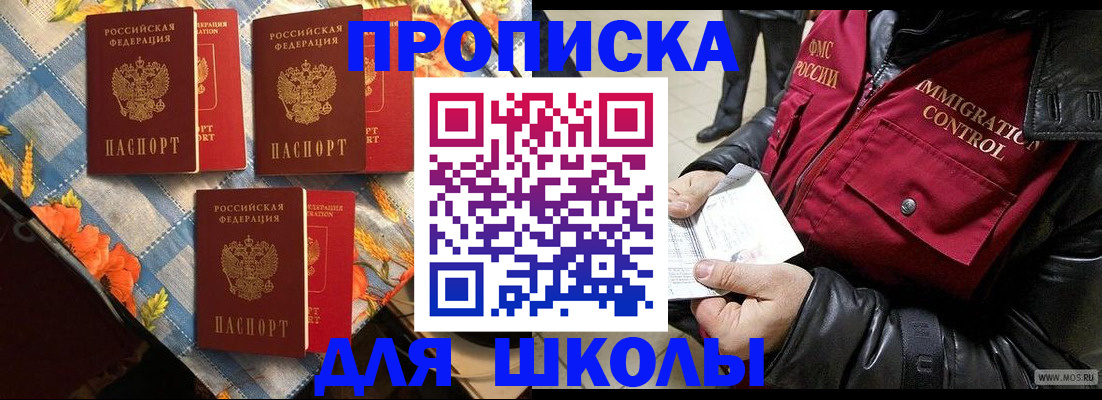 временная регистрация поиск в Крыму