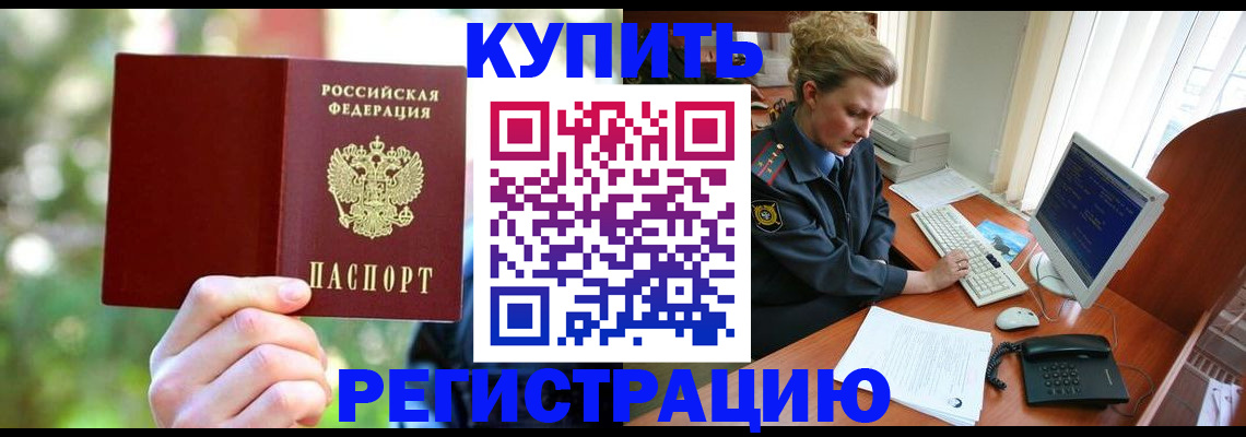 пропишу в квартире в Крыму