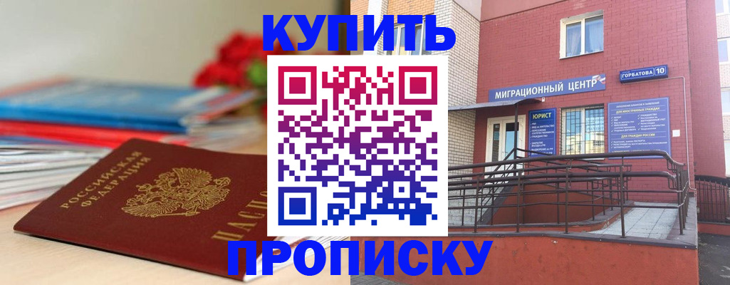 временная регистрация законно в Крыму