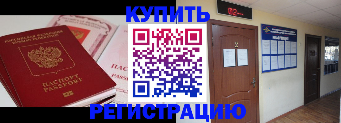 пропишу в квартире в Крыму