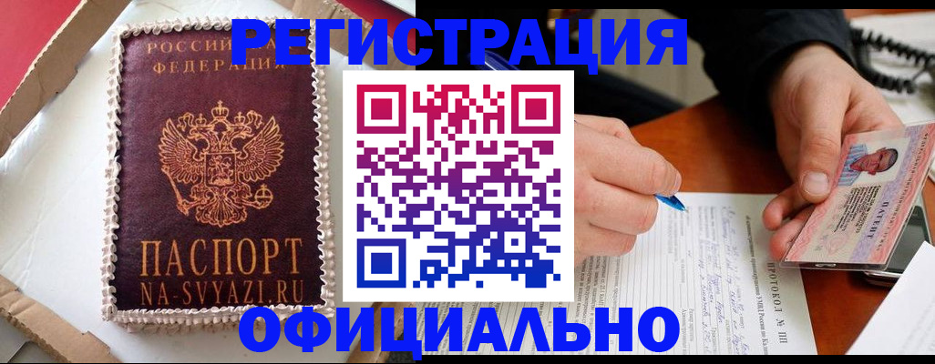 найти адрес прописки в Крыму